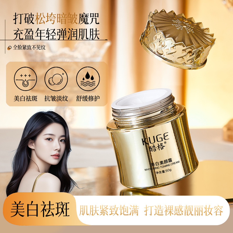 直播酷格美白素颜霜遮瑕提亮肤色嫩白补水保湿懒人素颜霜批发代发|undefined