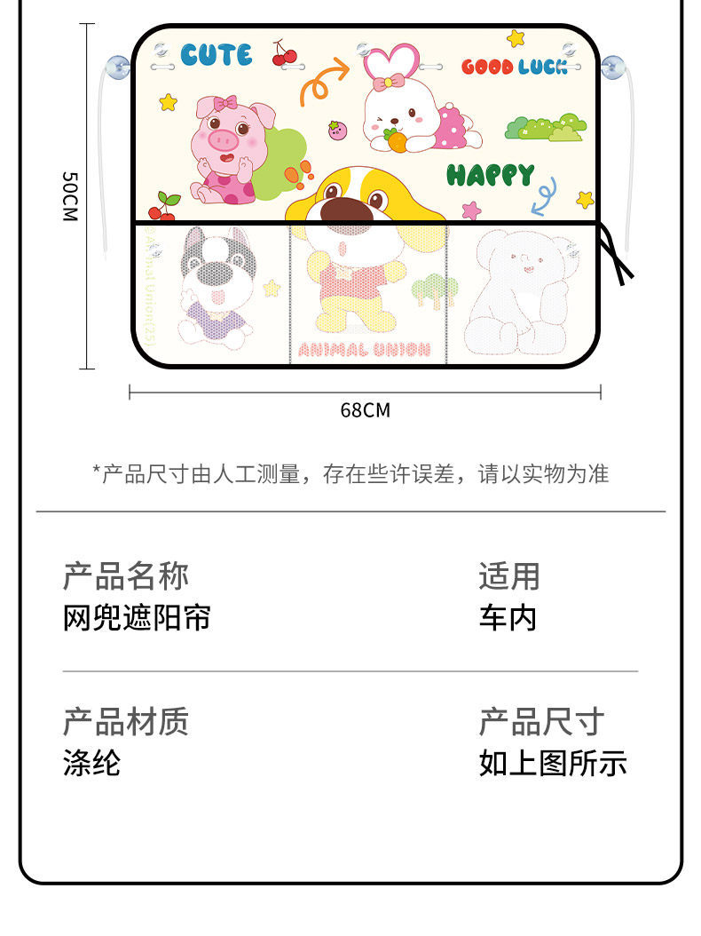 Car Curtains, Sunshades, Baby Sun Protection and Heat Insulation Car Window Shades, Suction Cup Type Rear Car Privacy Curtains
