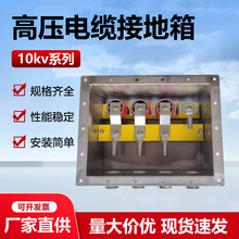 10KVֱ�ӽӵ���8.7-15����߉���|�o�ӱ��o���P䓷�ˮ���滥��