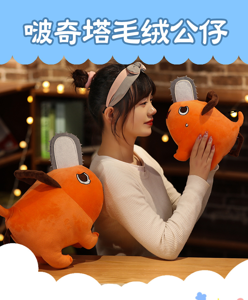 啵奇塔毛绒公仔_01