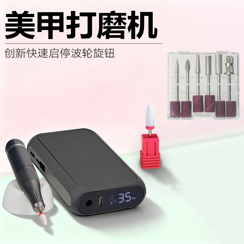 美甲打磨机卸甲磨甲器小型工具卸甲器便携式电动指甲刀家用修甲器|undefined