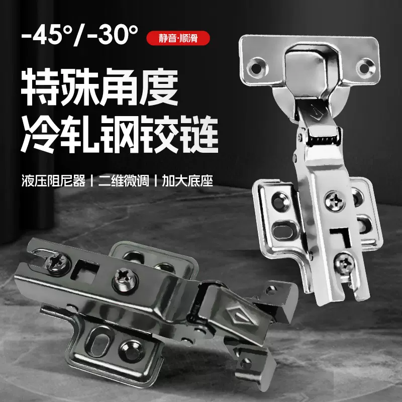 液压铰链橱柜柜门铰链合页阻尼缓冲家具五金配件暗合页零售批发