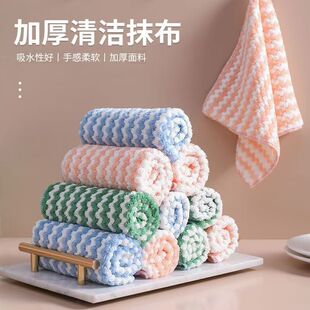 Cationic Coral Fleece Rag Kitchen Oil-free Absorbent Scaking Cloth Lazy Daily Dishwashing Towel