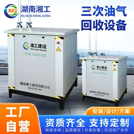 其他储运设备;储罐;钢结构