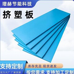 B1級押出成形板屋根用遮音断熱難燃性押出成形ポリスチレン板外壁断熱XPS押出成形断熱板