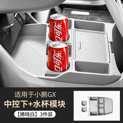 storage box modification accessories, Anti-slip mat - center-console-cup-holder-dawn-white-1-set-exclusively-for-xpeng-gx