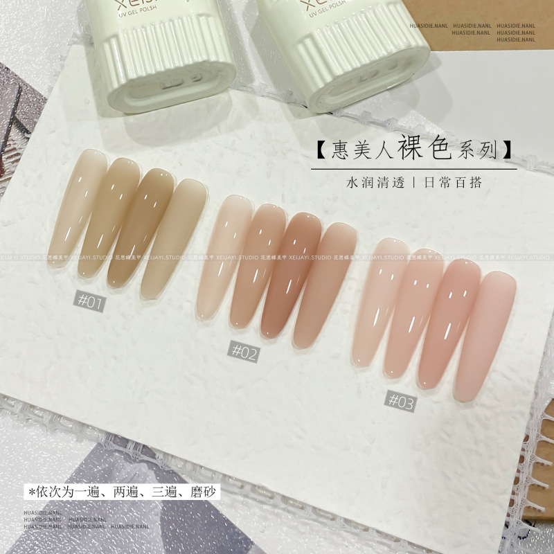 小颖美甲热卖裸色合集-裸色打底色15ml瓶装甲油胶合集|undefined