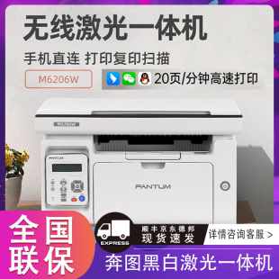 ���D��ӡ�C2210W �֙C�o������6206W��ӡ�ڰ� 7160DW�p�漤������