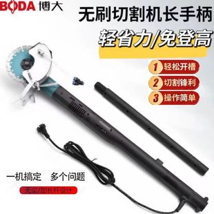 New Model of Large Long-Arm Brushless Slotting Machine, Electrician Slotting Tool, Brushless Angle Grinder, Other Plug-In Power Supplies