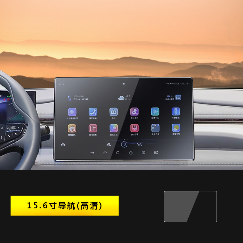 Console Screen Tempered | BYD Car interior film - 25-seal-06gt-156-inch-navigation-hd