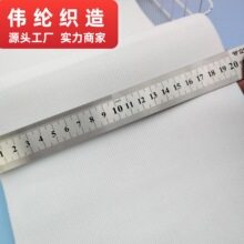 20cm厂家现货超宽钩编松紧带平纹弹橡筋针织裤腰带弹力织带松紧带