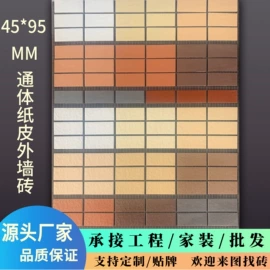 外墙砖;地面砖