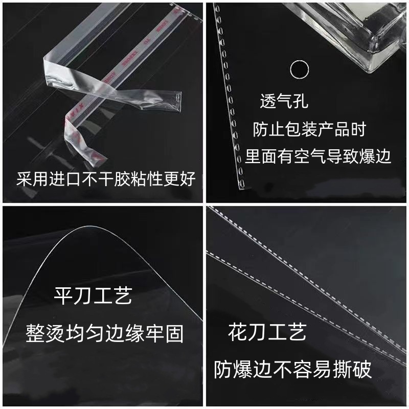 Opp Self-Adhesive Bag Opp Bag Transparent Bag Plastic Bag Transparent Packaging Bag Opp Self-Adhesive Bag Opp Bag