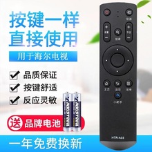 ���ú���HTR-A03����ң����LE32B510F LE32B310G LE42B510F LE48G
