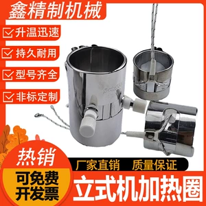 [注塑机220V立式机射嘴加热圈 不锈钢圆形发热圈 成型机电热圈]