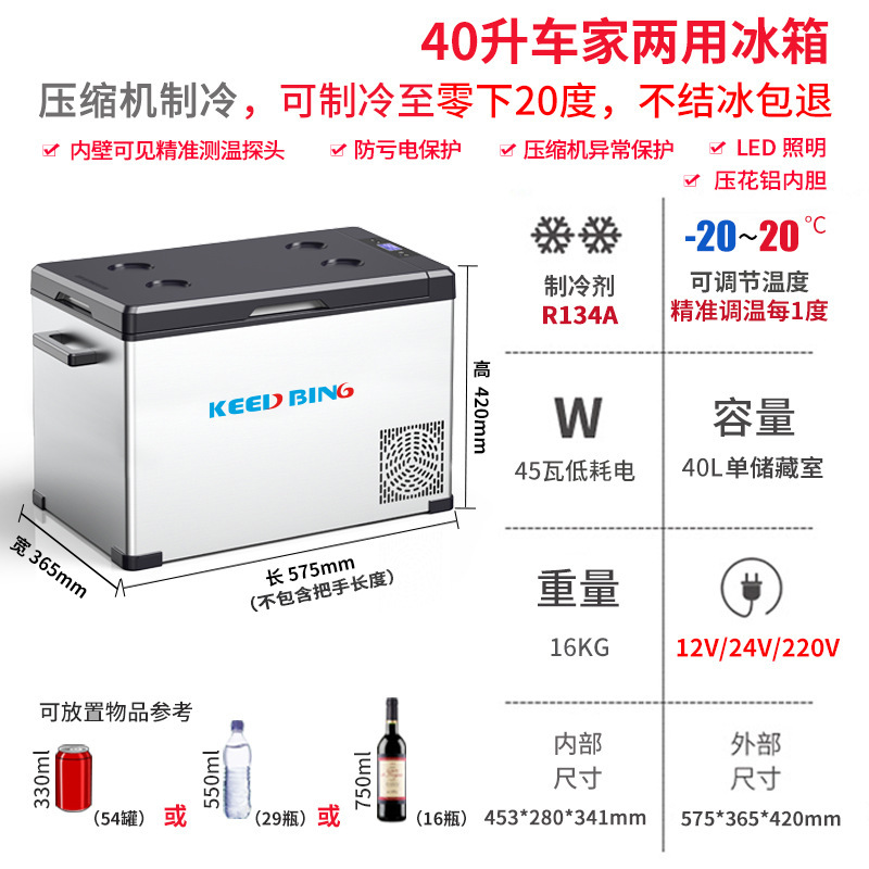 科億徳 車載冷蔵庫 コンプレッサー式 車載・家庭両用 冷凍・冷蔵 12V24V 小型 アウトドア専用冷凍庫|undefined