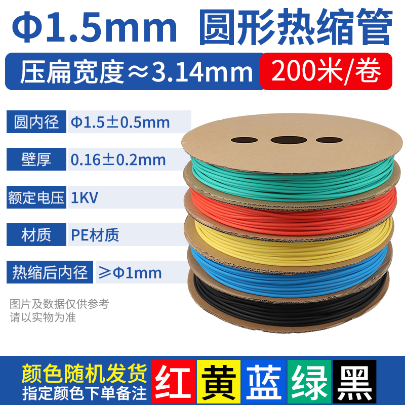 Tubo de retracción térmica alambre de aislamiento impermeable de color línea de datos reparación manga protectora manga de cableado eléctrico manga de retracción