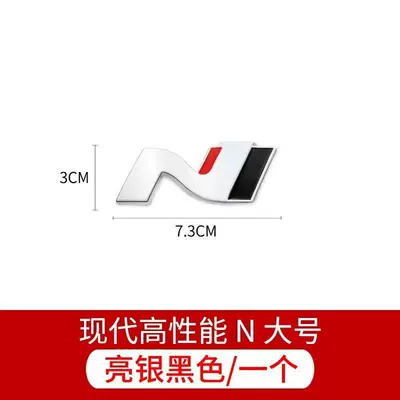 Modern Modified High-Performance N: Car logo - one-large-size-n-bright-silver-black