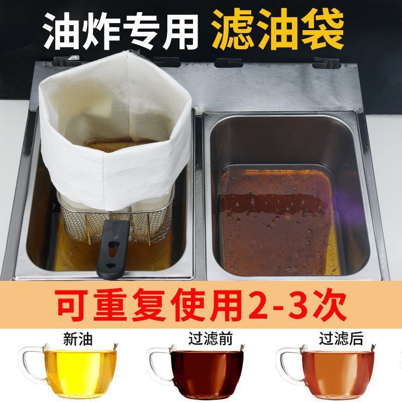 Bolsa de filtro de aceite, bolsa de papel de filtro de manteca reproducible, tienda de hamburguesas de pollo frito, aceite comestible comercial, bolsa de escoria, papel de filtro de cocina
