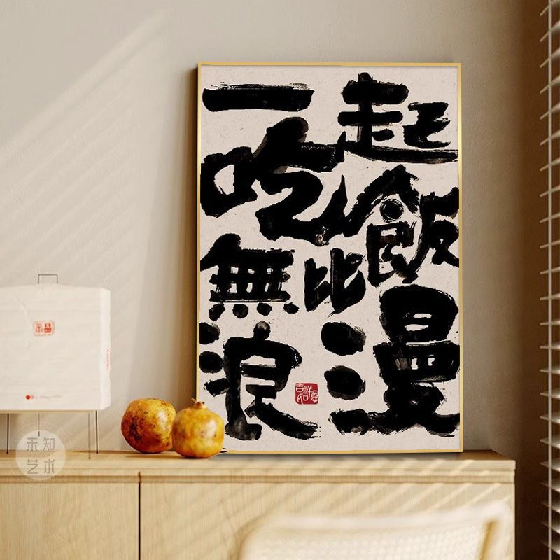 Nailed Good Food Chinese Style New Chinese Calligraphy Creative Restaurant Dining Room Table Decoration Painting Restaurant Kitchen Hanging Painting