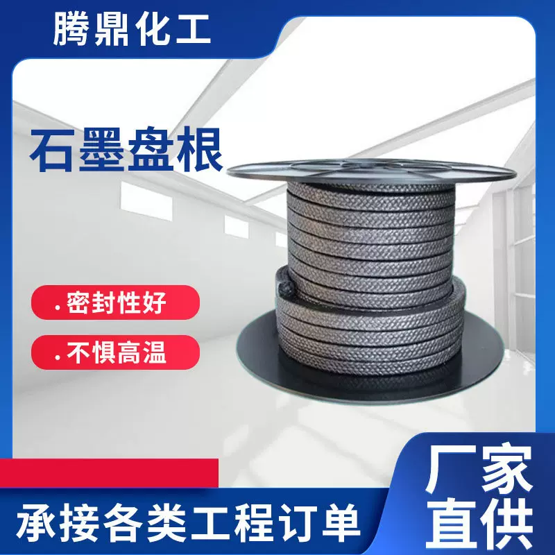 厂家批发 石墨盘根 黑色耐温石墨盘根 规格齐全 石墨纤维盘根 现
