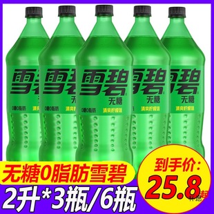 Coca-Cola Produces Sprite Zero Calorie Lemon Flavored Drink 2 Liters * 2 Bottles 3 Bottles 6 Bottles Full Box Large Bottle 0 Sugar