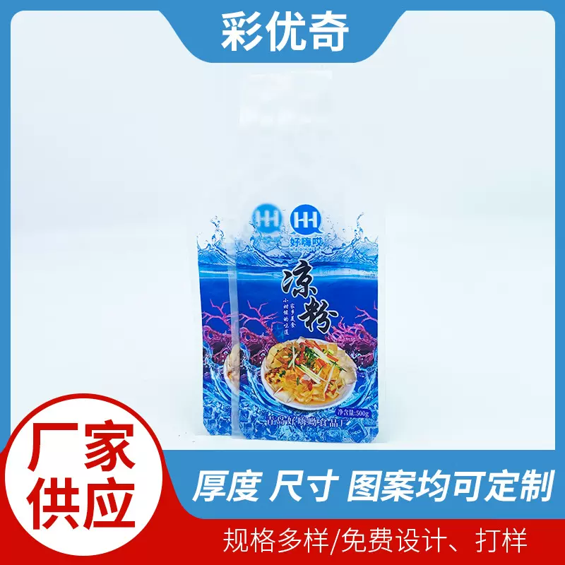 凉粉袋一次性果汁饮料外卖液体袋透明PE塑料袋印刷厂家批发