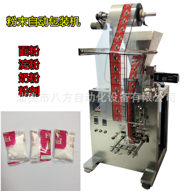 供应小型包装机小袋包装机小袋粉末包装机立式粉末包装机打包机