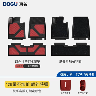 Ayaqaltılar (Kovriklər): model, dual color - twilight-rednew-generation-su7-injection-molded-tpe-two-tone-floor-mats-starry-sky-extended-carpet