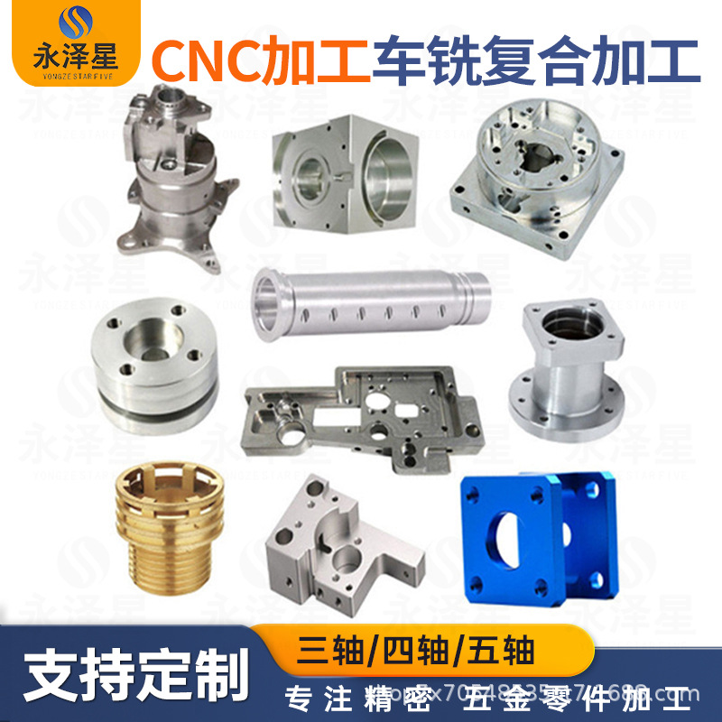 铝合金CNC加工 数控车铣 走心机械加工 车铣复合 不锈钢铁铜铝件
