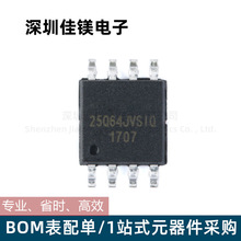 FLASH存储器W25Q32/64JVSSIQ集成闪存器芯片SOIC-8电子元器件配单