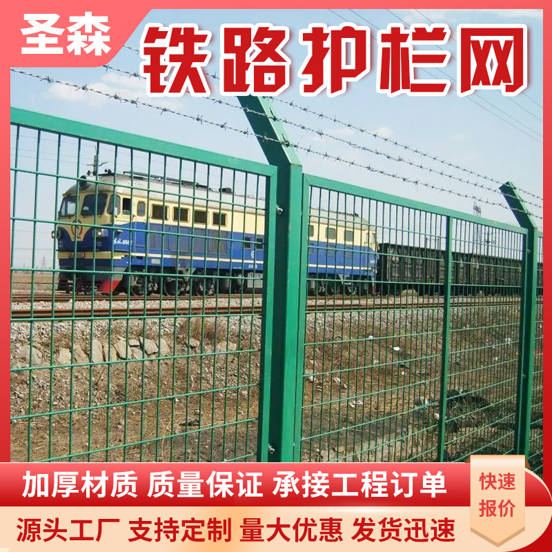 厂区隔离护栏铁路护栏网 边框围栏高速公路扁铁框网 铁路防护栅栏