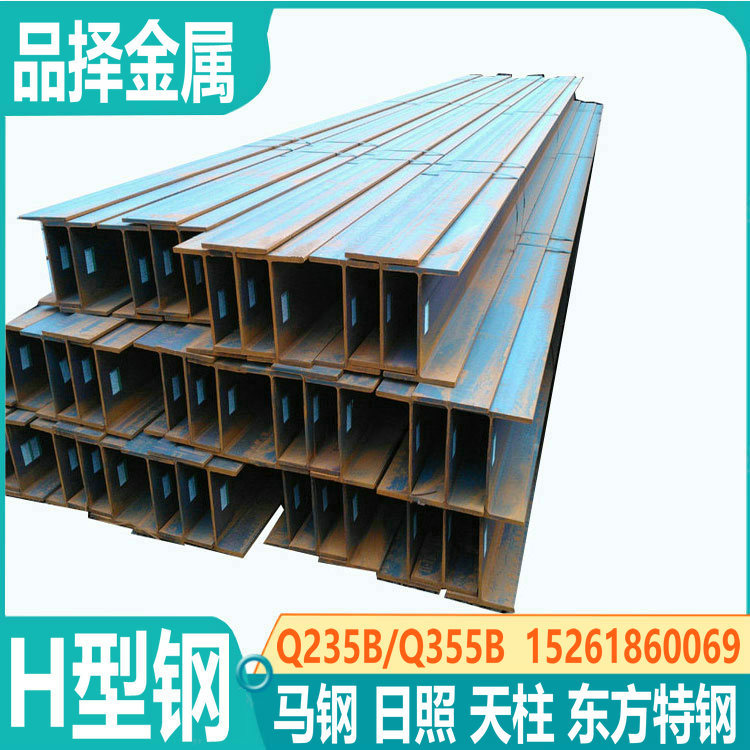 南京马钢H型钢批发,山东日照 马钢焊接H型钢现货供应 钢材供应商