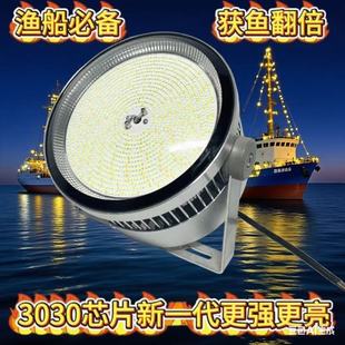 3030Led Fishing Boat Marine Fishing Sea Fishing Night Fishing Lamp to Attract Fish, Lure Fish, Gather Fish, Squid Lamp, High-Power High-End Version