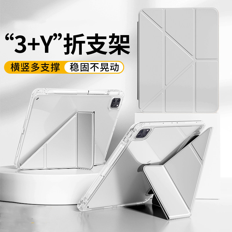 Suitable for Ipad10.2 Tablet Case 10Th Generation Y-Fold Pro13 Pen Slot Air8 High-Transparency 11 Acrylic iPad Protective Case Suitable for Ipad10.2 Tablet Case 10Th Generation Y-Fold Pro13 Pen Slot Air8 High-Transparency 11 Acrylic iPad Protective Case
