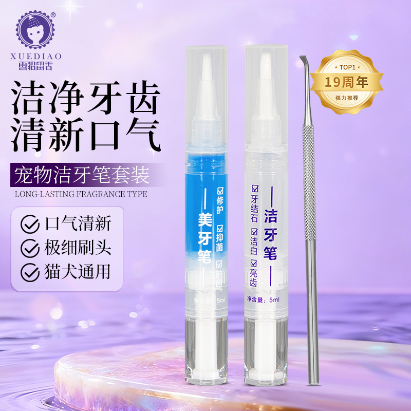 Набор для чистки и отбеливания зубов для домашних животных Canineel Aroma