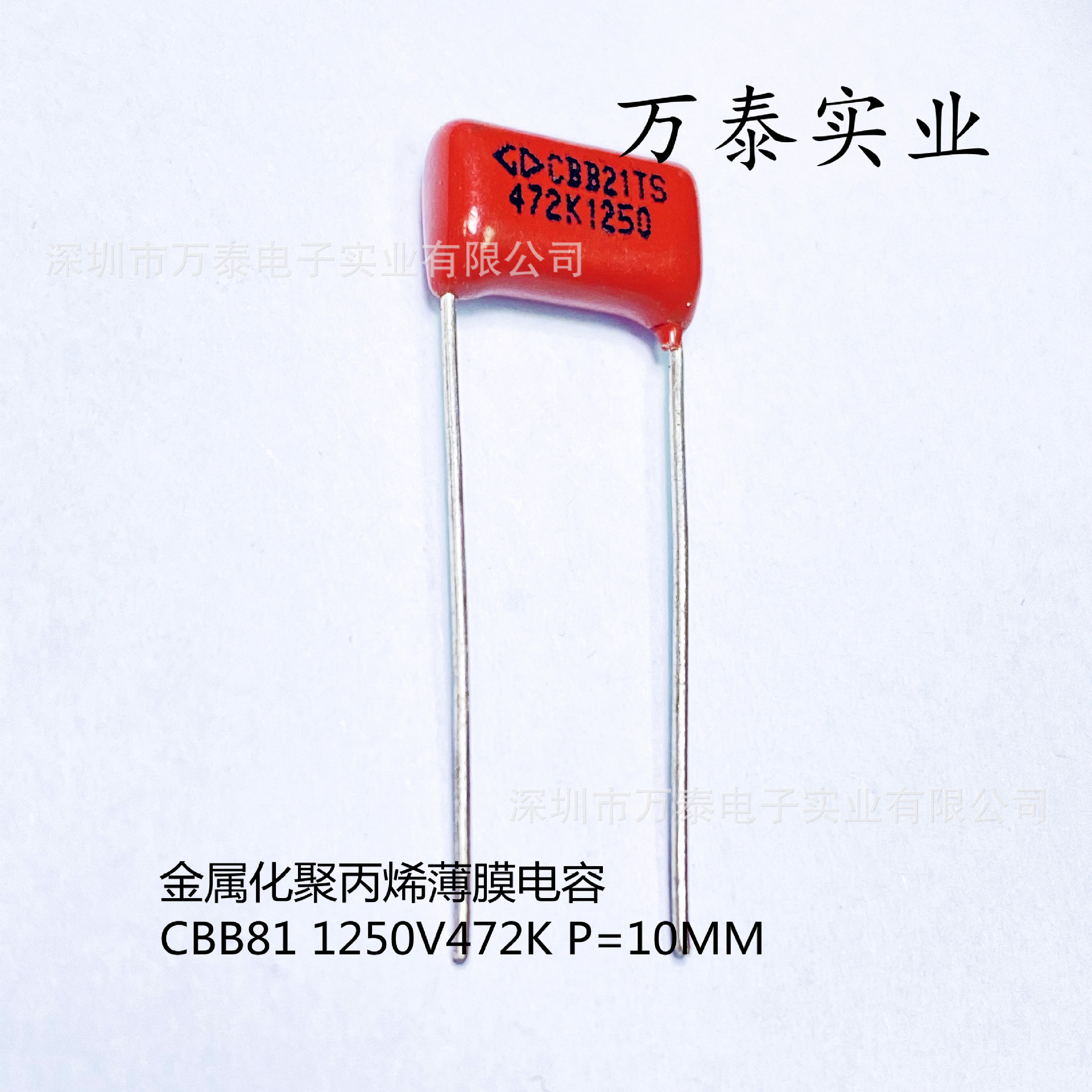 法拉CBB21 1250V472K P=10MM  CBB聚丙烯薄膜电容 4.7NF 0.0047UF