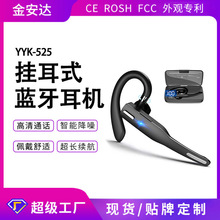 商务真无线蓝牙耳机降噪挂耳式严选爆款入耳式单耳大电量跨境耳机