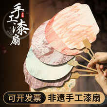 非遗漆扇漂漆材料包diy颜料加厚宣纸团扇大漆摆摊空白文创扇子