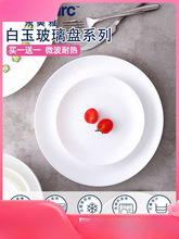批发盘子菜盘家用平底碟子钢化玻璃酒店餐具白色浅盘平盘西餐盘