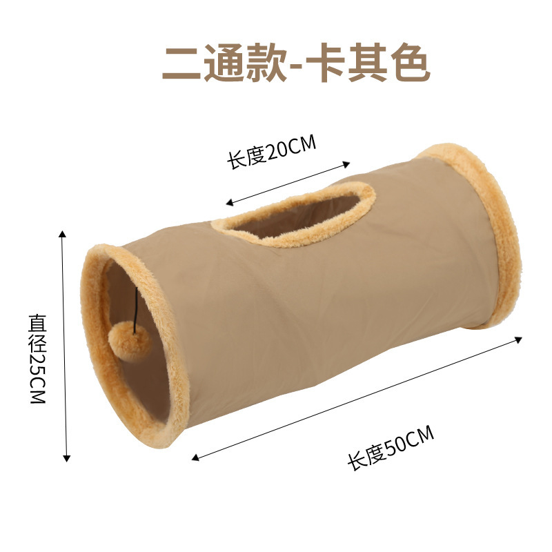 麂皮绒猫隧道 响纸可折叠钻洞滚地龙益智猫玩具自嗨解闷宠物通道|undefined