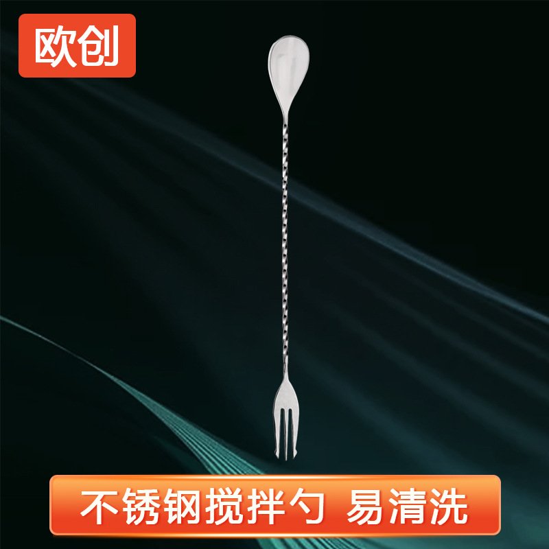 OTRON acero inoxidable cóctel cuchara de bar de mango largo cuchara de hielo cuchara de té doble espiral cuchara de leche cuchara de mezcla cuchara de bar al por mayor