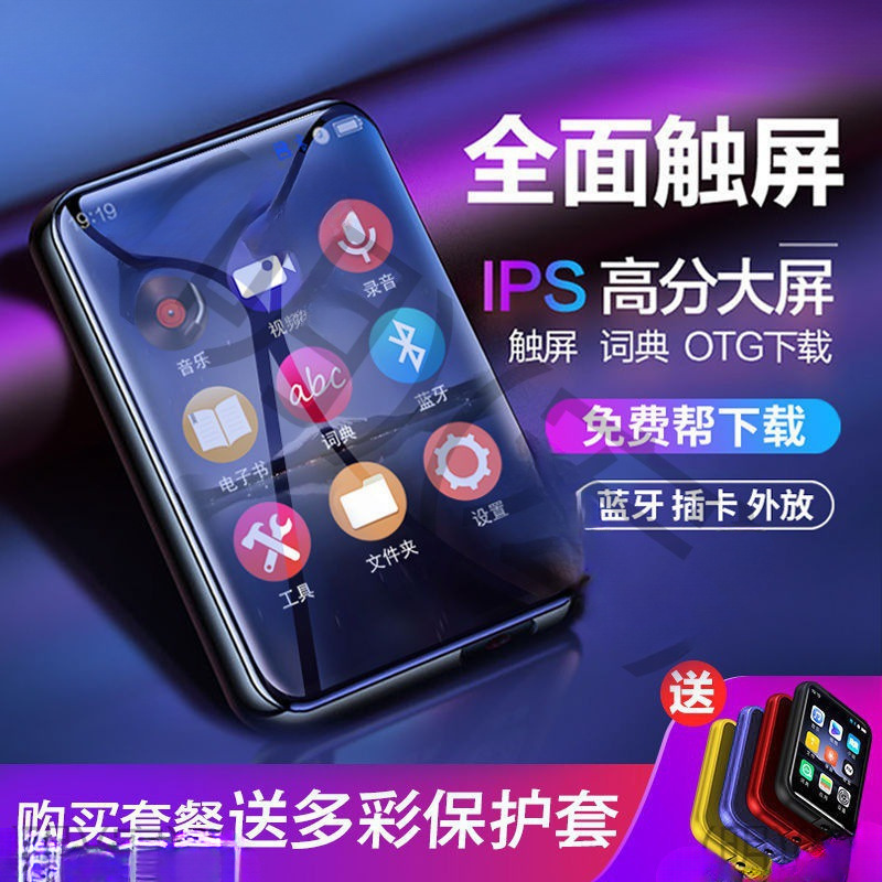 Touch Screen Mp4 Bluetooth Student Walkman Mp3 Portable Music Player Mini Cute Screen English Dictionary