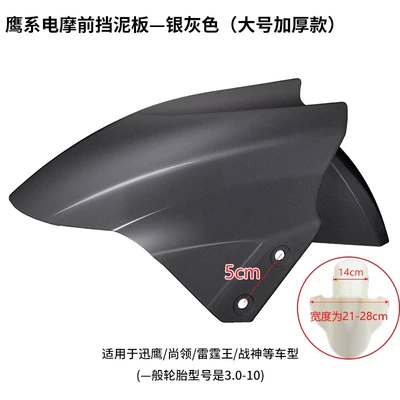 Mudguard, Original Universal Accessories for – Electric vehicle fender - large-size-extra-thick-space-gray-golden-arrow-includes-4-screws