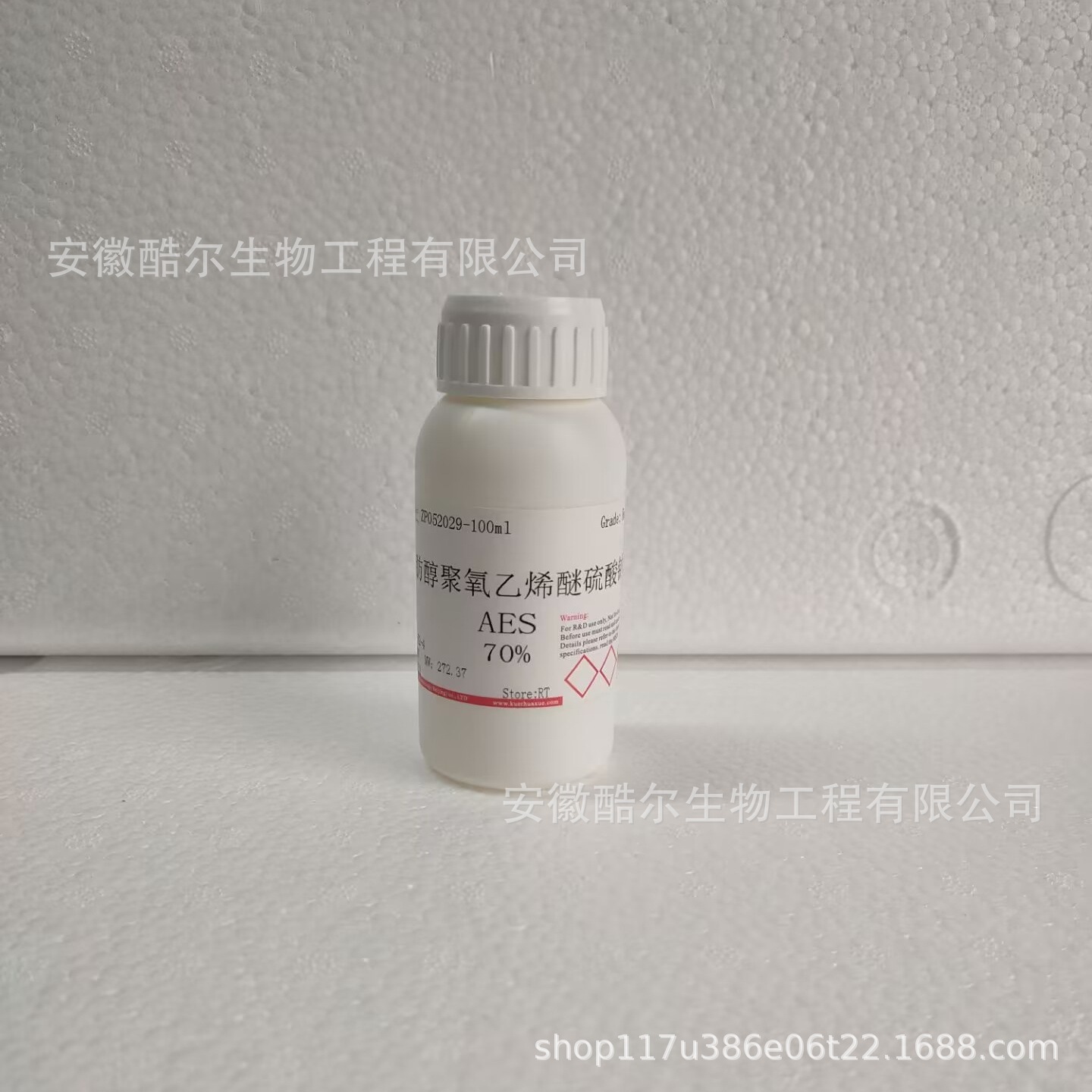 脂肪醇聚氧乙烯醚硫酸钠 AES ≥70% CAS:9004-82-4科研实验试剂