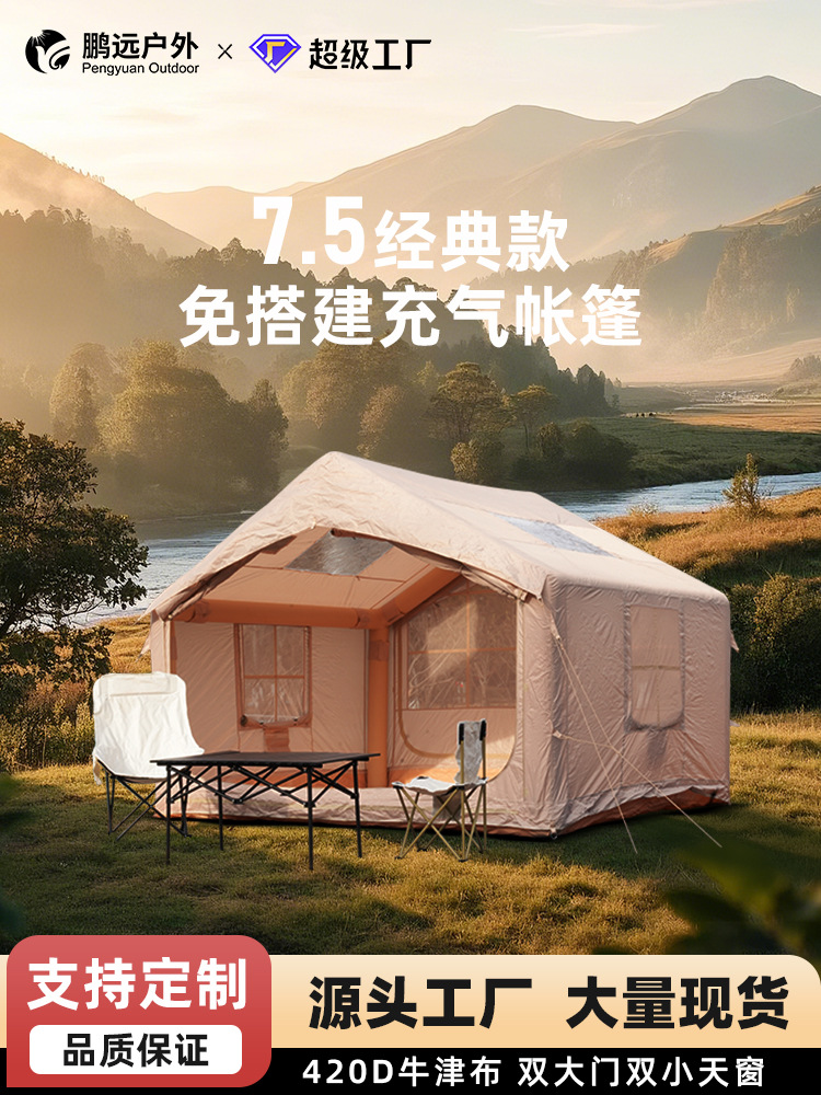 Pengyuan carpa inflable para acampar al aire libre 7.5 plano a prueba de lluvia, cálido y grueso