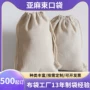 定制跨境防尘棉麻束口袋