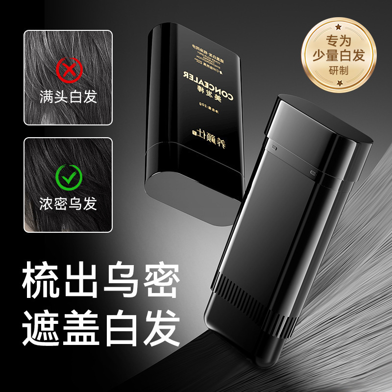 Yangyanshi ヘアスティック使い捨て染毛剤ペンカバー白髪自然な歯付きコームヘアスティックメーカー卸売|undefined