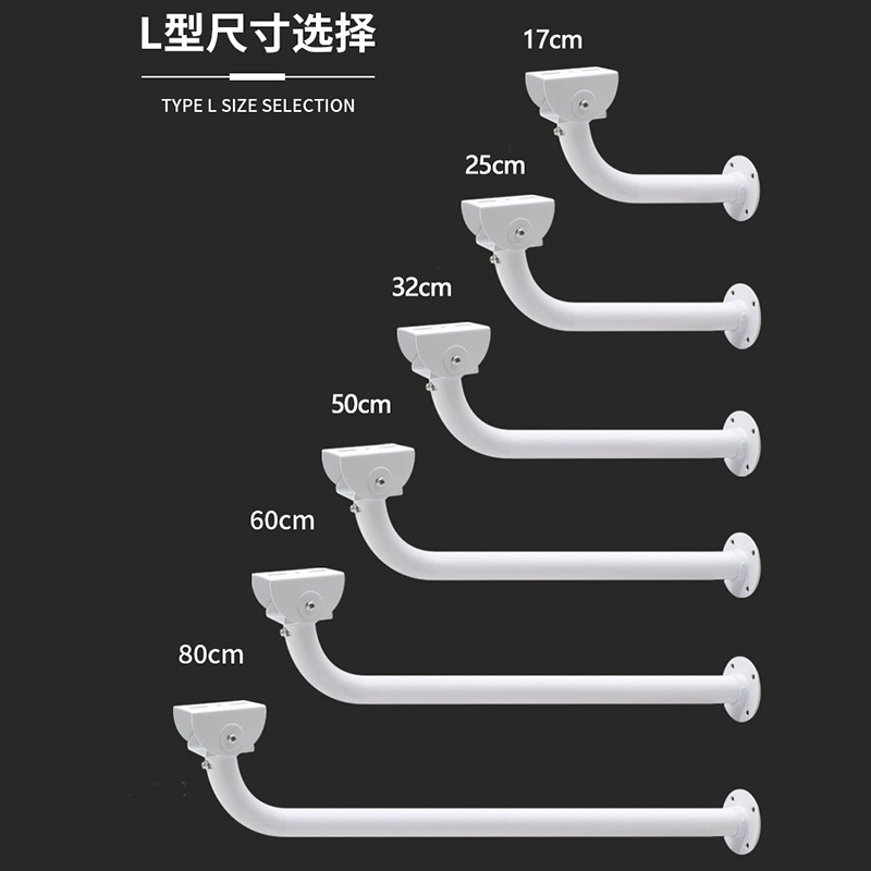 监控铝支架L型铝合金弯管摄像头弯型双鸭嘴枪机球机半球监控支架