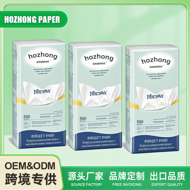 hozhong paper-模板绿色2